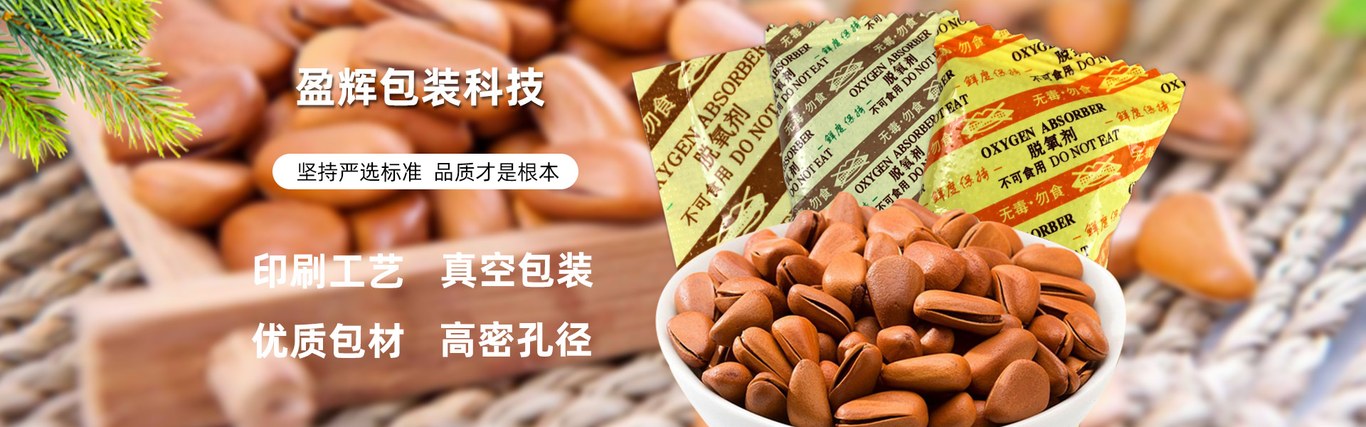懷亮包裝